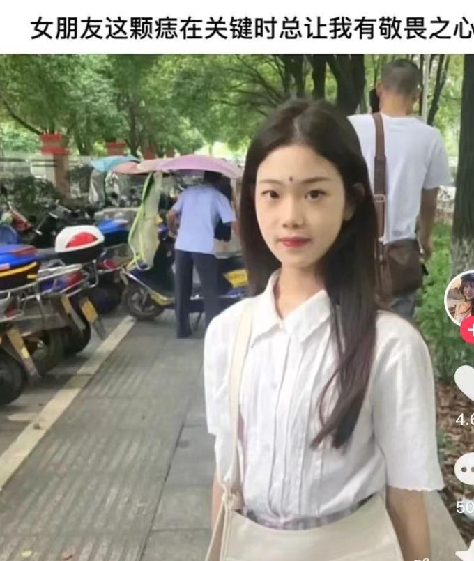 这颗痣总让人有敬畏之心