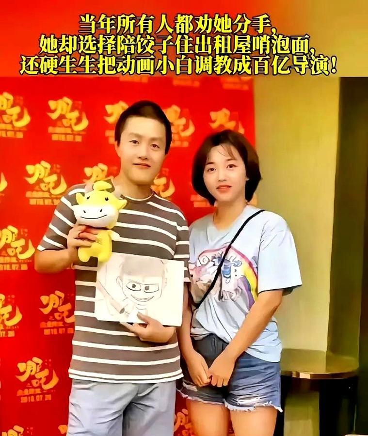 李梦琳算是熬出头了！

哪吒导演饺子，老婆李梦琳，书香门第，爸爸是川美教授，妈妈