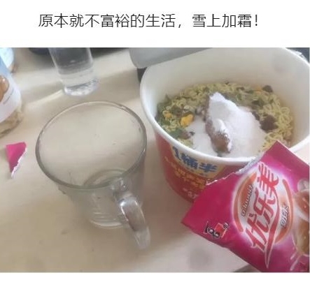 不富裕的生活