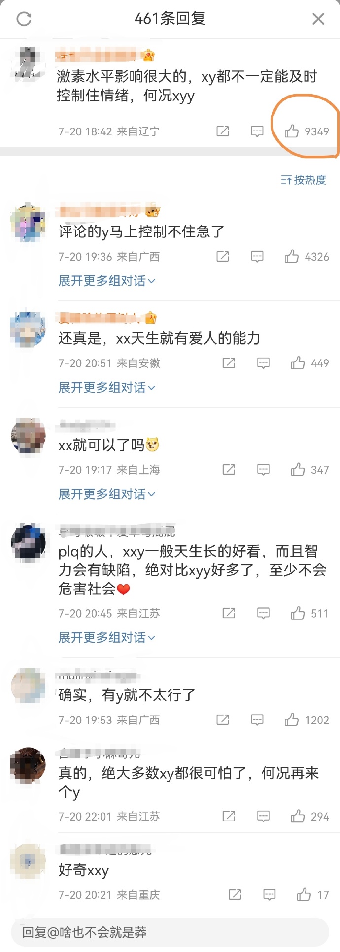 媒体开始污名化超雄患者，本质是极端性别主义者试图把厌男和性别对立的倾向引导进医学