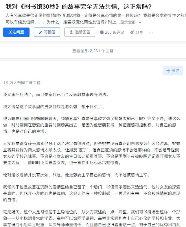 感情专一很重要 恋爱要对人负责

                       