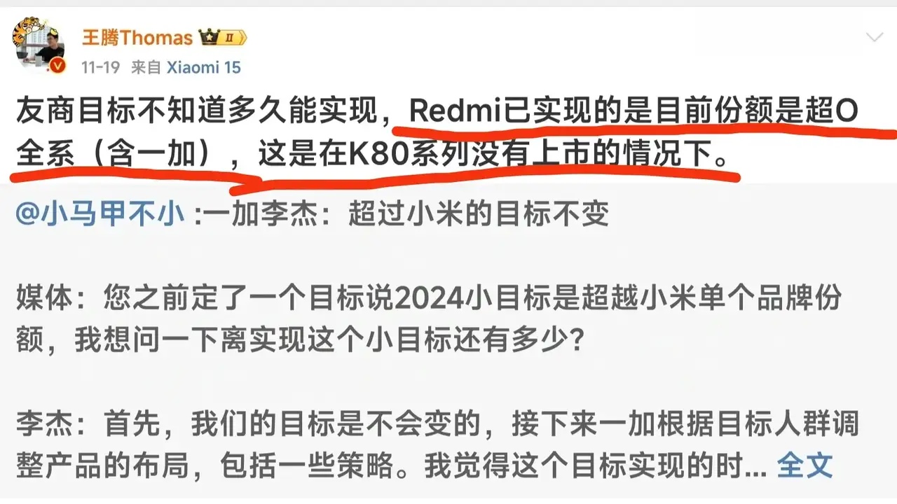 王腾回呛一加李杰，但是这一次连前东家OPPO也牵扯进来了！要知道，之前王腾在OP