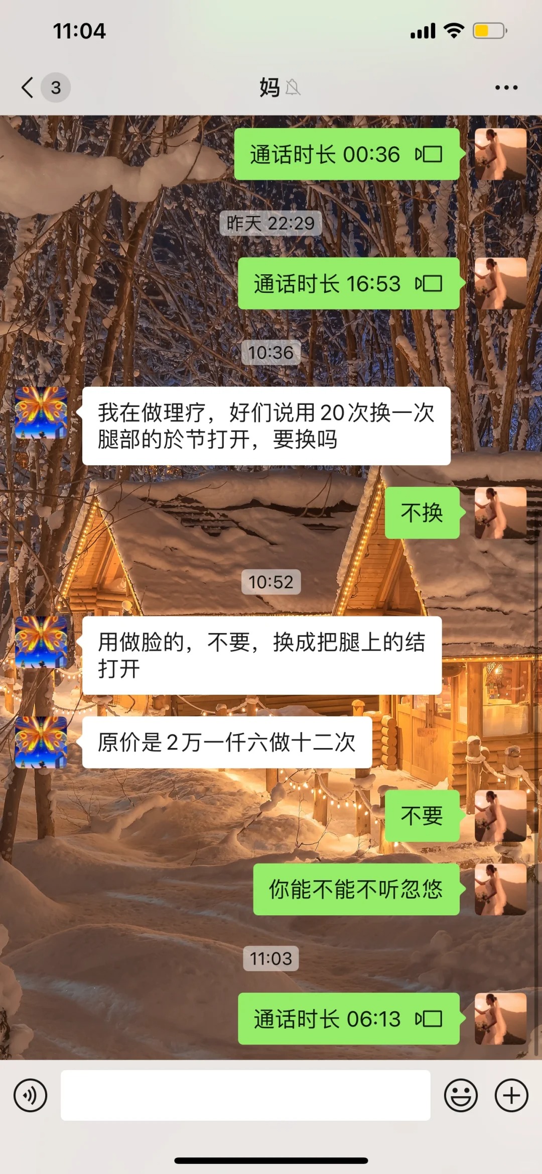 我妈每天让我崩溃
上个事件还没结束，我妈真是无时无刻给我找麻烦，是真能被忽悠啊，