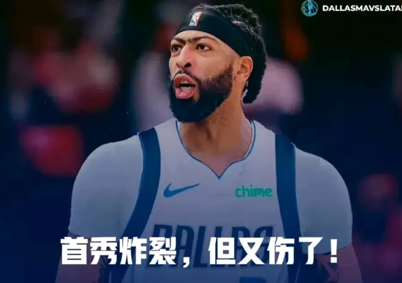 浓眉的首秀表现极为惊艳，然而，他又受伤了！
上半场表现炸裂，让乌杜卡下半场变换战