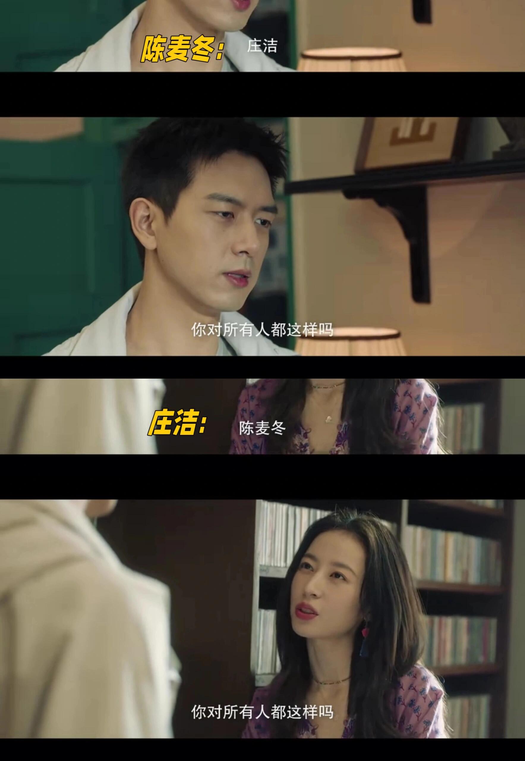 陈麦冬，玩儿脱了吧