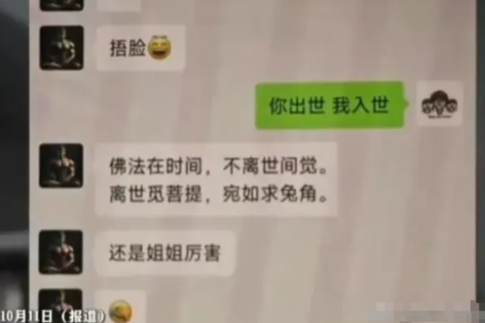 湖北宜昌，一女子突然提出要与丈夫离婚，丈夫觉得不对，私下查了女子的手机，竟发现妻