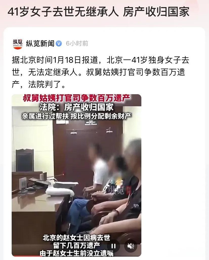 女子去世 遗产亲戚分

                            