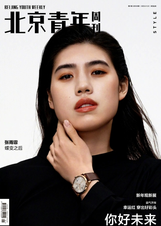 张雨霏登上北京青年周刊啦！照片里的她自信满满，松弛感十足。那股子自信从眼神、姿态