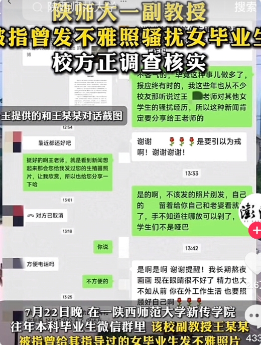 怎么感觉这几年老师骚扰学生的案件这么多，国内的学校还有无一例外的吗，男教师犯罪成