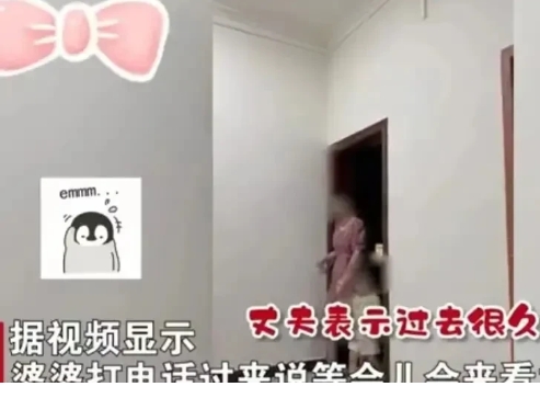 回顾！一女子听说婆婆来看丈夫，立马拉起自己的女儿就走了。丈夫感到非常困惑，询问女