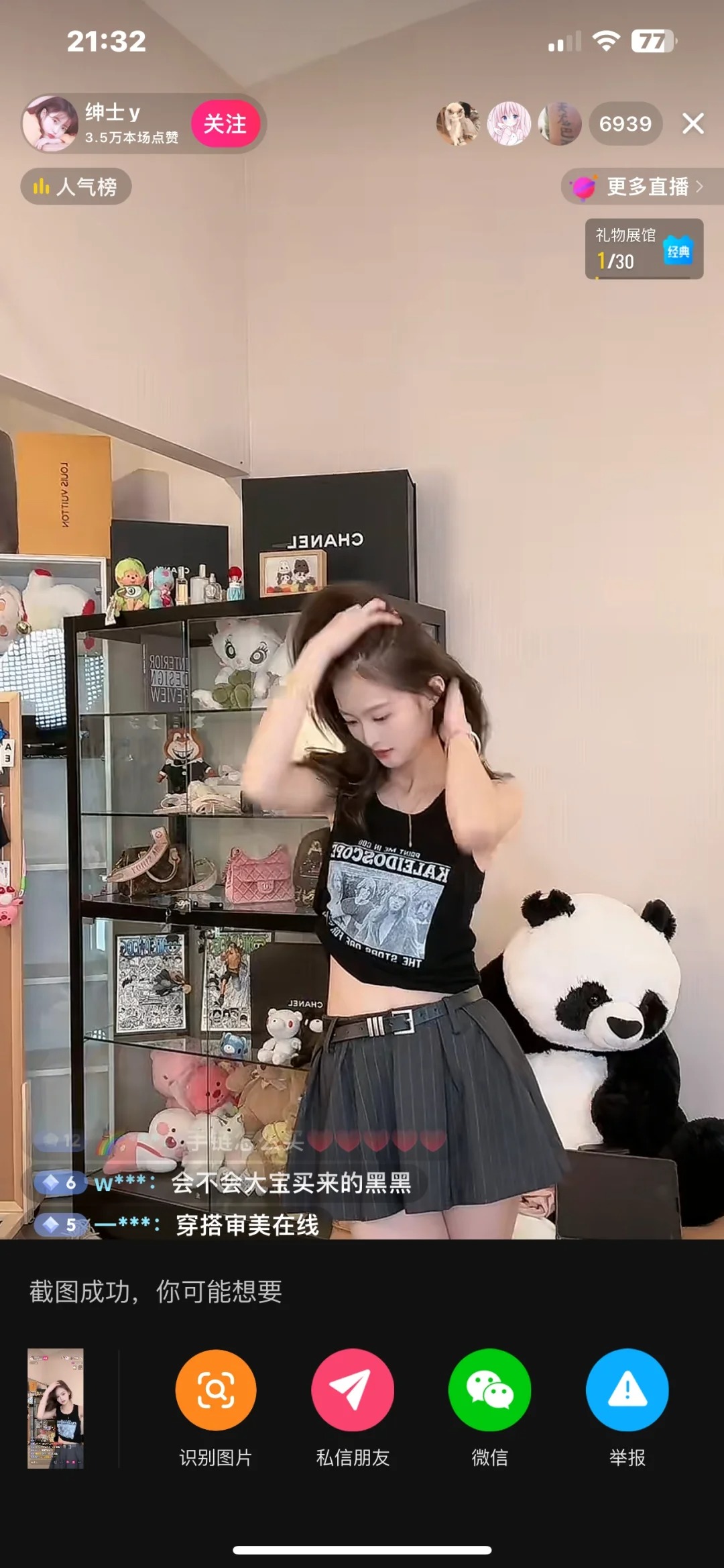 小羽怎么了，是分手了么
看直播评论很多人都说分手了，吃瓜群众的我觉得并没有分手，