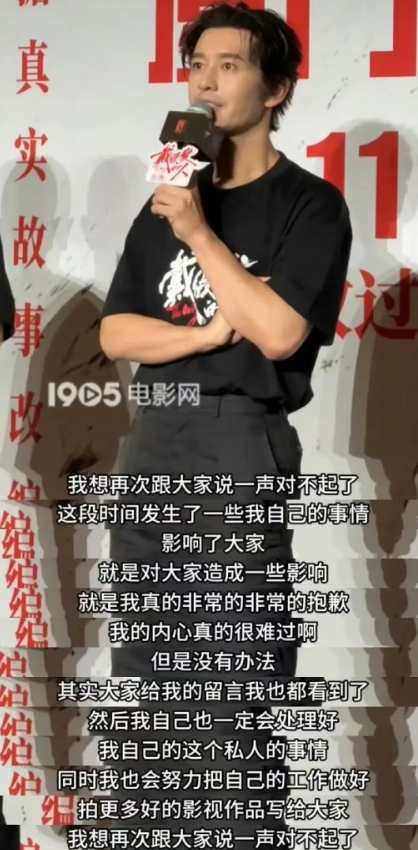 黄晓明憔悴了好多，在电影宣传现场为近期争议道歉。

说实话，一个大满贯影帝，在宣