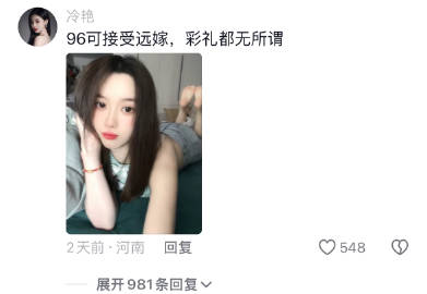 #在评论区蹲守爱情# 不是，现在大家脱单的方式路子已经这么野了？