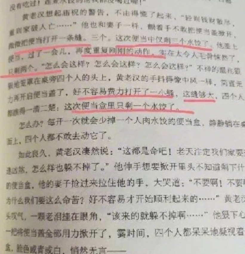 恐怖小说都这么敢写吗