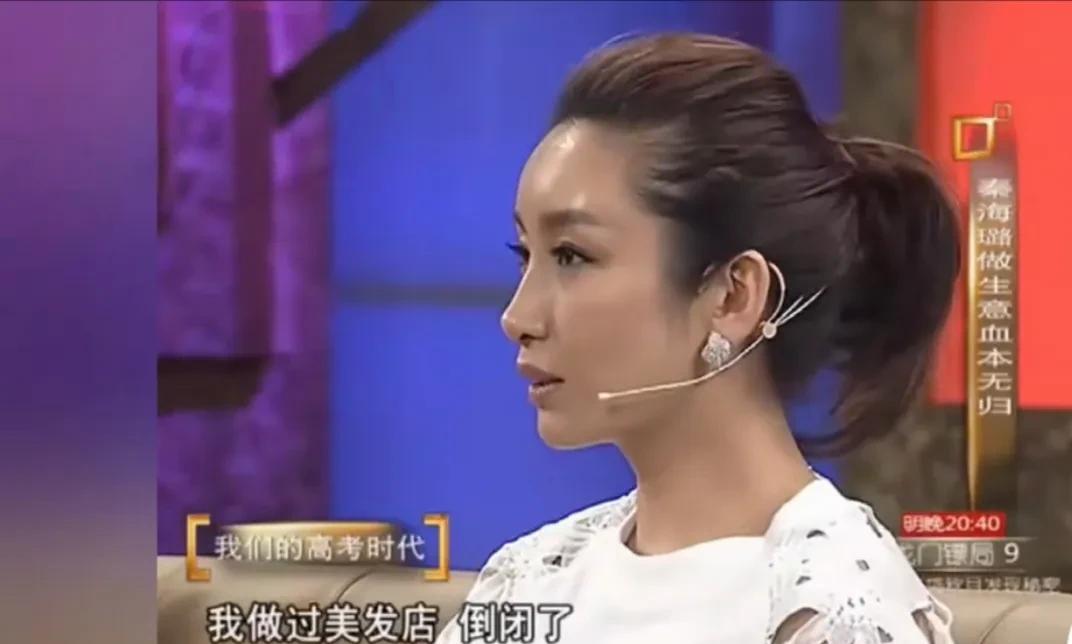 秦海璐大学毕业后，特想创业，但全都失败了