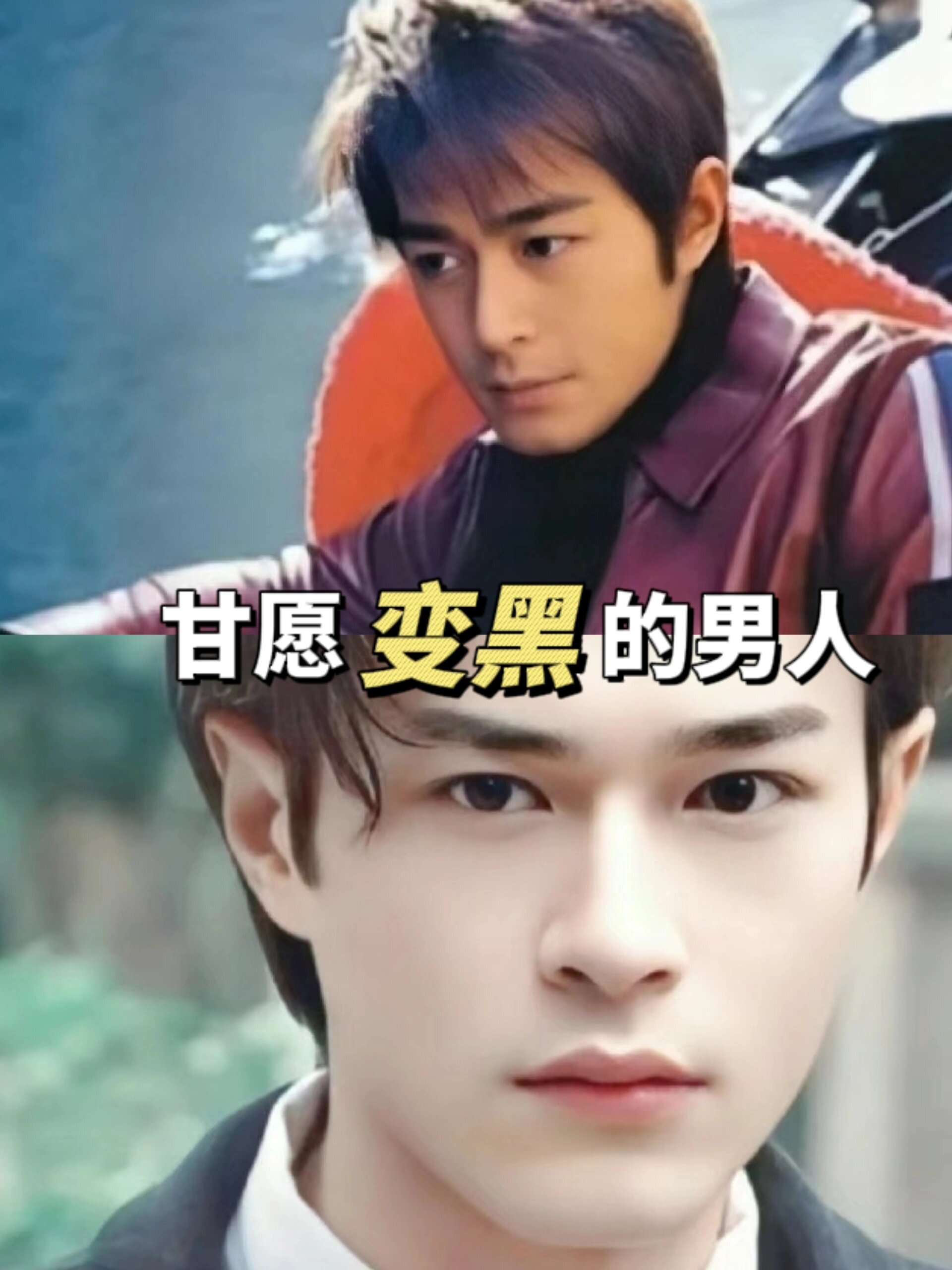 打败古天乐的只有“白古”