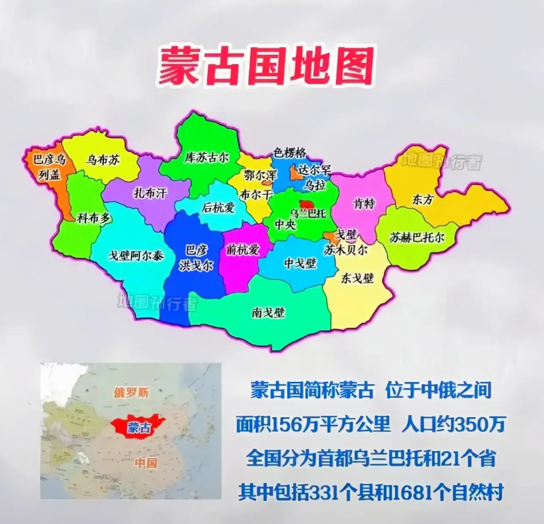 快讯！
快讯！
报道外蒙古彻底和俄罗斯玩火了！

外蒙古宣布：今年起全面恢复使用
