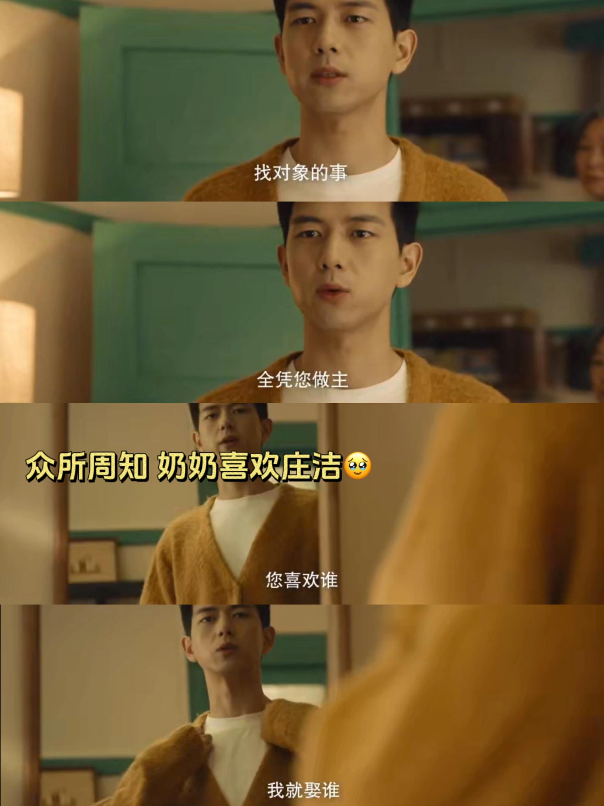 《春色寄情人》陈麦冬：内裤买完该吃醋啦
