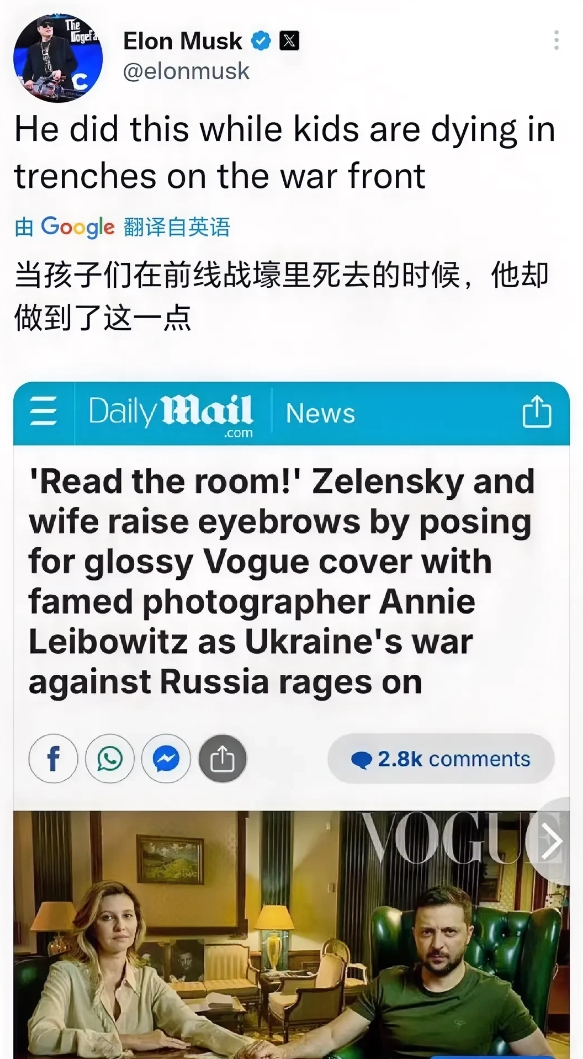 当乌克兰的孩子们在前线战壕里死去的时候，泽连斯基两口子却在为时尚杂志拍照！马斯克
