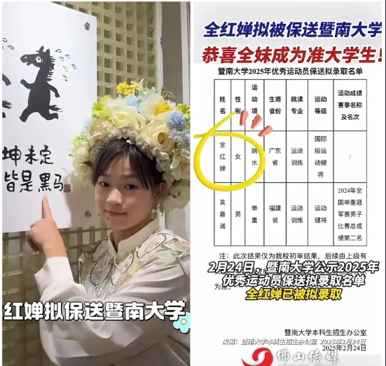郭晶晶退役时，进入中国人民大学深造。

陈若琳退役时，进入中国人民大学深造。
