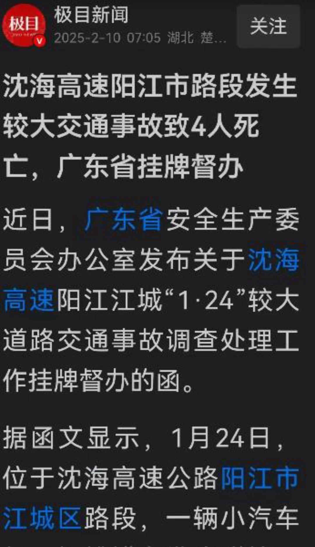 广东省挂牌督办阳江划胎事件，这回事大了，幕后操纵人员一个也跑不了。



阳