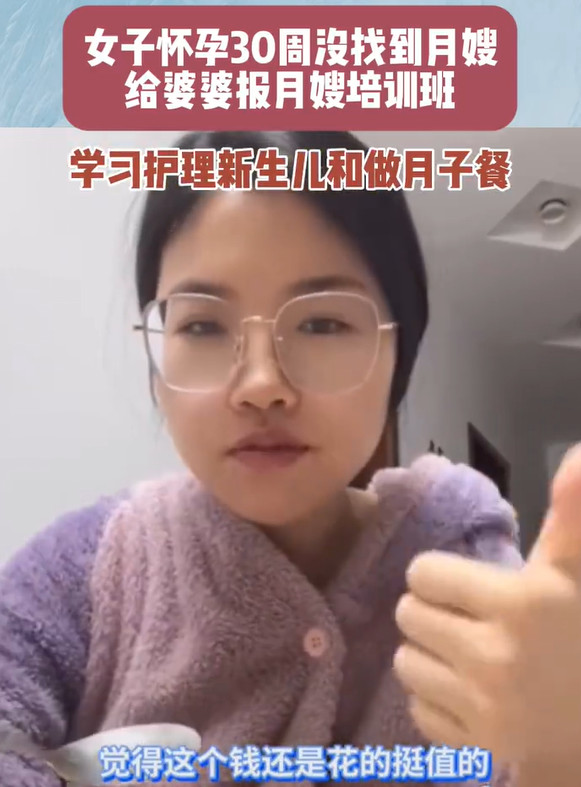 女子怀孕找不到月嫂，给婆婆报培训班，婆婆厨艺大进