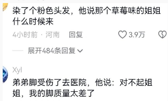 太可爱了，看得我尸体都回温了🥹| ​​​