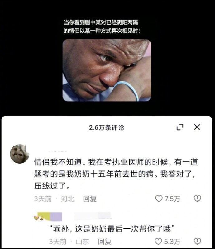 这是奶奶最后一次帮你了