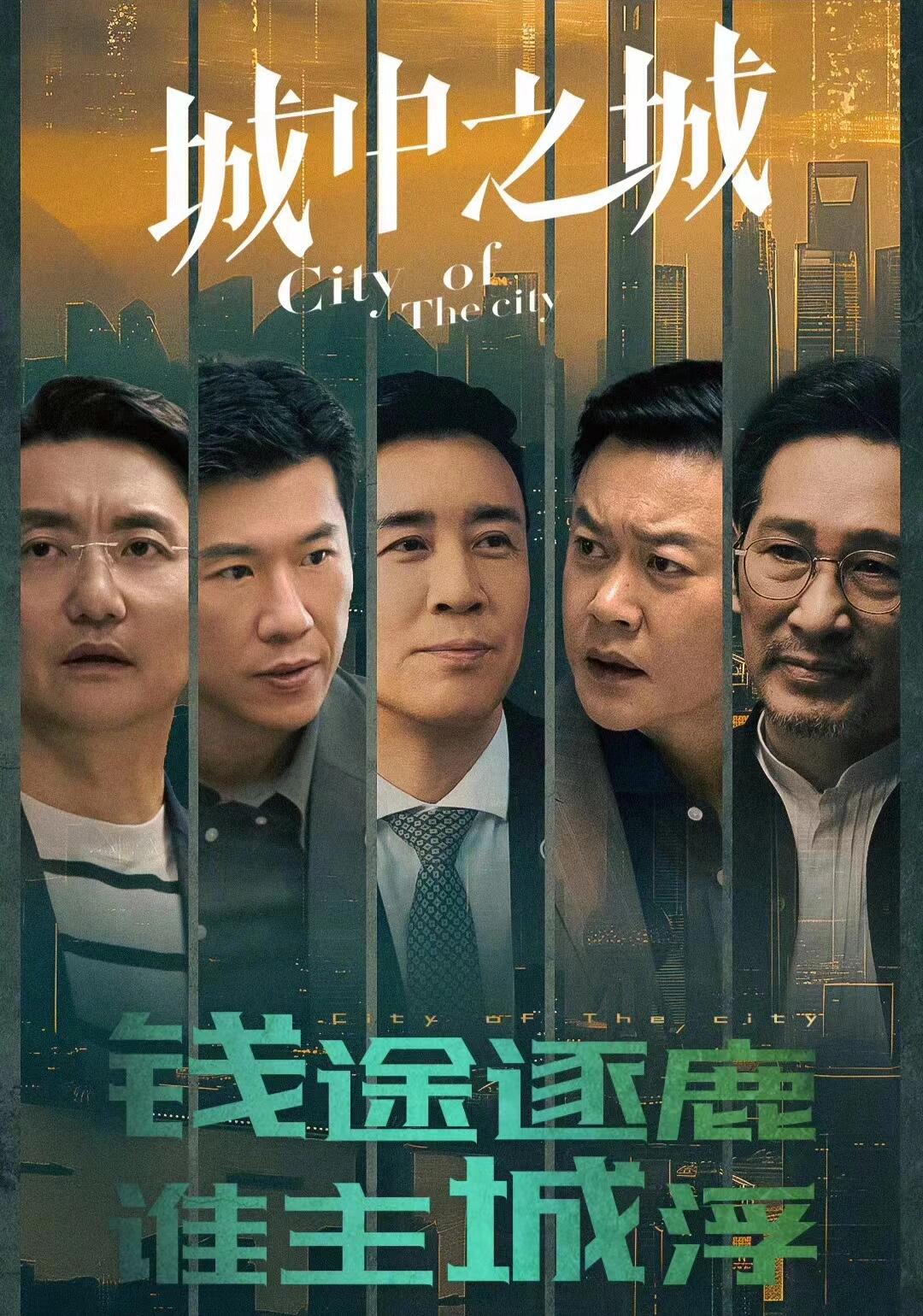 城中之城：金融行业我们真的了解吗