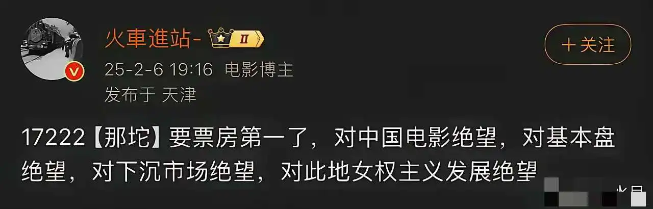 竟然把哪吒电影和女权主义联系上