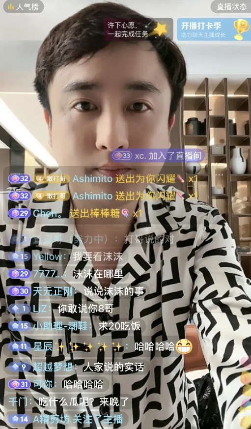 辛巴昨天罗列出“三只羊”曾售卖过售后出问题的产品，警告叫板小杨哥，如 果当年舆情
