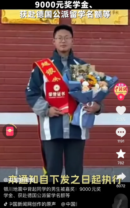 地震时不忘背起行动不便的同学，他才上高二，才16岁。银川外国语学校对郭庆同学的义