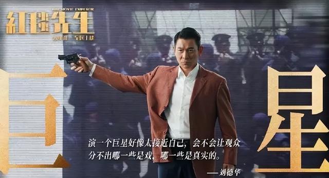 太尴尬了！董宇辉访谈刘德华成大型翻车现场，暴露5大尴尬问题！（董宇介绍）-第18张图片-九妖电影