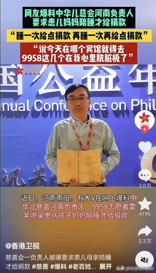 不打码！香港卫视这回真敢说！如果这事是真的，那他家祖宗八代积攒的功德，他一个人就