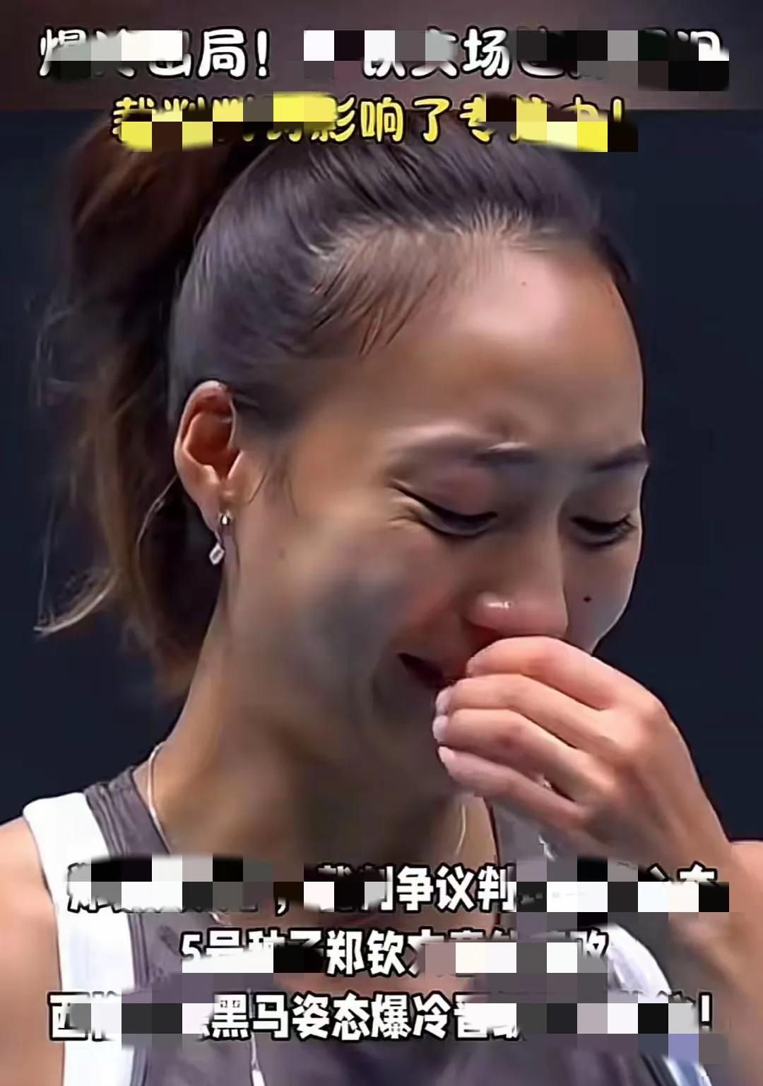 郑钦文输了大哭，我发现了4个有意思的现象：
1、第一个：不知道有没有发现，郑钦