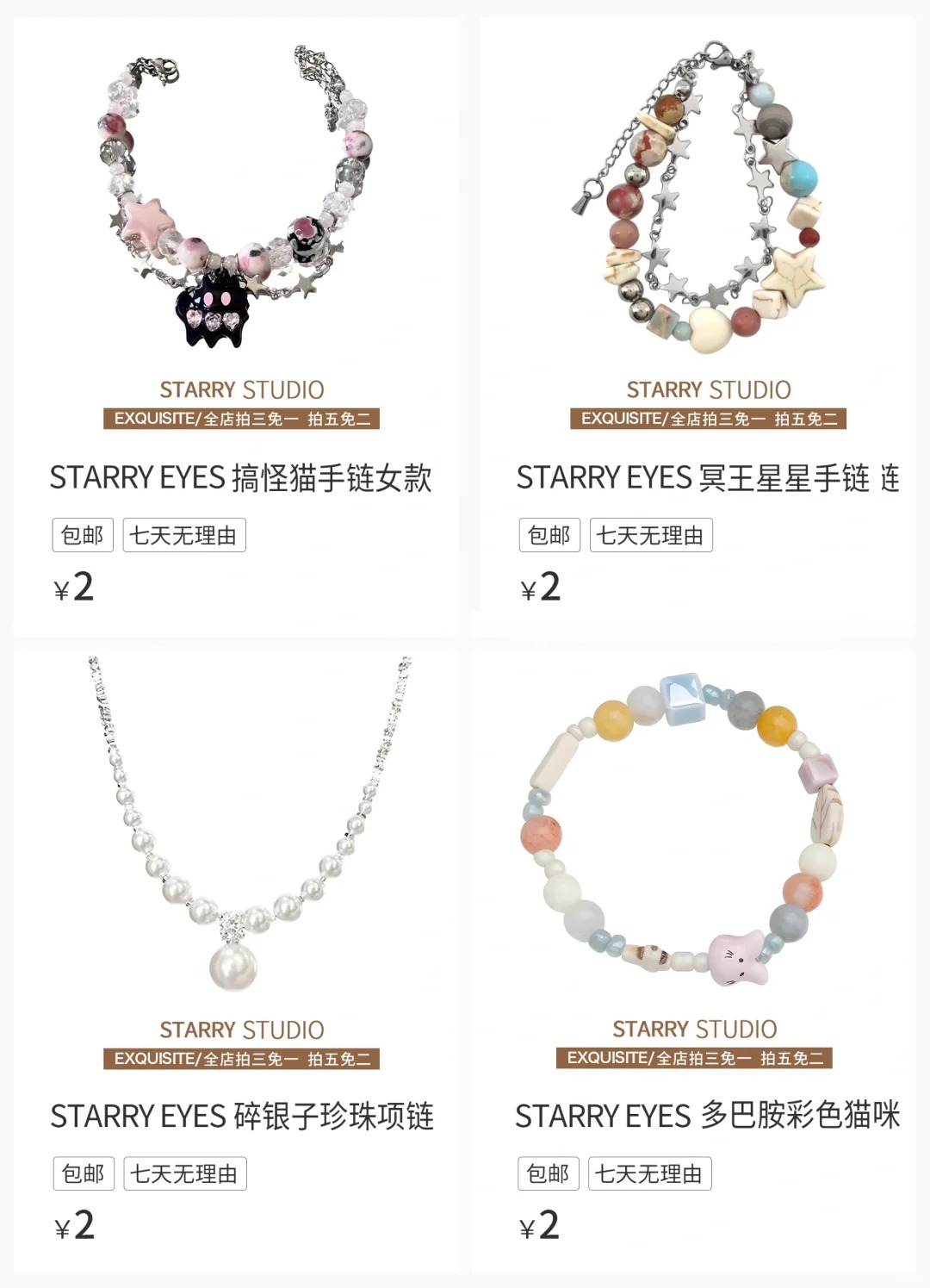 2r💰起希望它火...又不希望它太火.....
2r起的饰品我彻底悟了！！
全