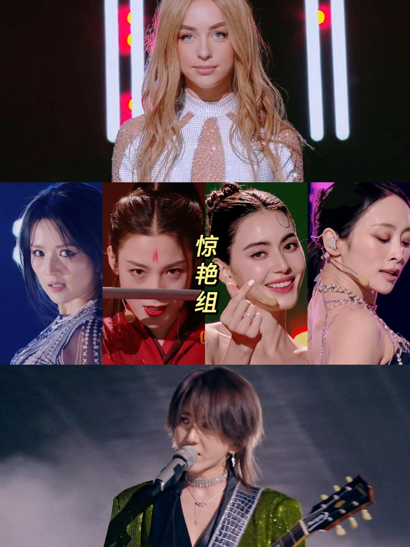 乘风2024：姐姐们初舞台评价