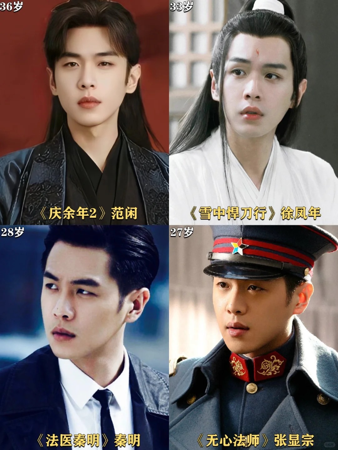 看过他演的剧，才懂他为何是男频天菜了！
提到男频剧，就不得不提到张若昀了。
从1