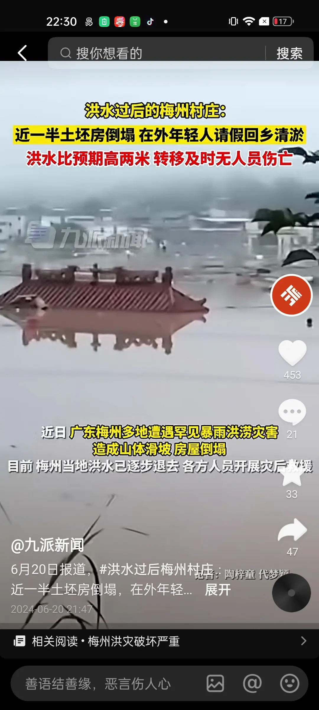 在自然灾害面前真的一点办法都没有