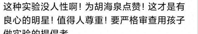 蓝台有多无下限？6月大婴成为实验品，气得胡海泉当即罢录撤资！（蓝台费费）-第1张图片-九妖电影