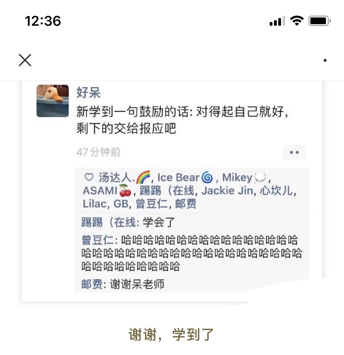 谢谢，学到了