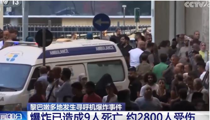 据报道，黎巴嫩真主党成员的寻呼机突然爆炸，造成多人伤亡，疑似与黑客攻击或内部人为