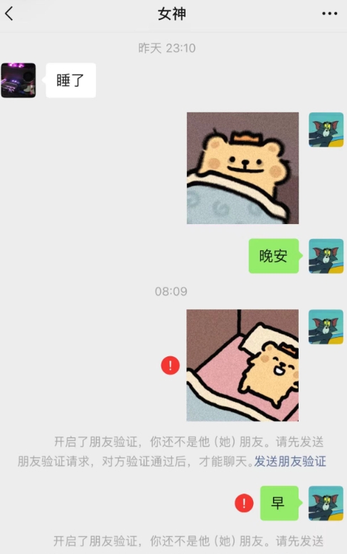 转账测试法失传？微信内测好友查删功能，不用当小丑了？
早就该推出这个功能了！什么