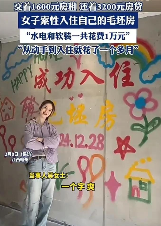 2月8日江西赣州，女子在租房期间购买了一套房子，每个月都需要还3200元的房贷，