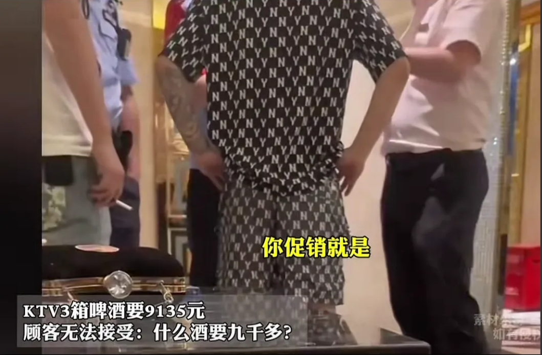 套路太深了！四川，3名男子在KTV喝了3箱啤酒，没有叫任何异性，结果结账时，竟要