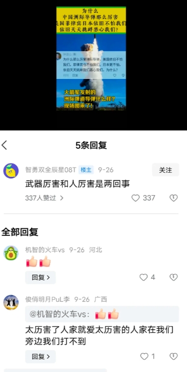 有网友问：为啥咱们的洲际弹道导弹那么厉害，英美、日韩和菲律宾并不怕我们？他们还天