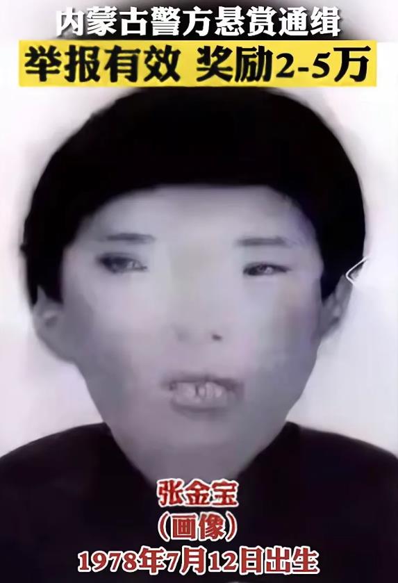 这则悬赏通缉最近很火，火的不是悬赏金额而是让这类特殊人群走进了大众视野。这就是超