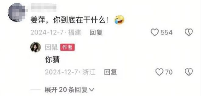 有个神似姜萍的网红走红了。