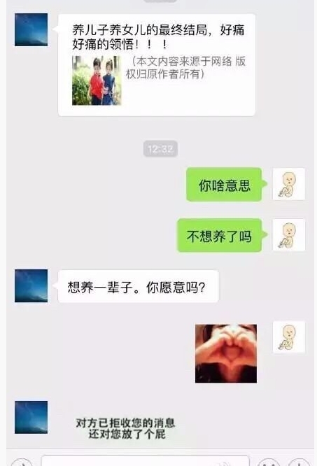 论亲生父母的奇葩事