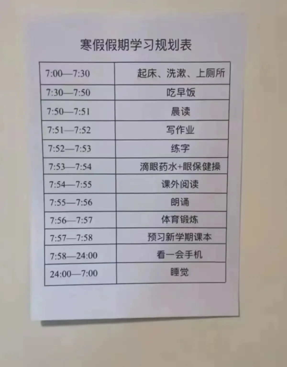 抛开时间来看，还是很合理的。初看得发压岁钱，再看皮带能打断。